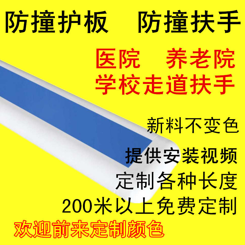 Anti-collision wall slats nursing home hotel corridor handrail hotel channel aluminum alloy 140PVC anti-collision belt discount