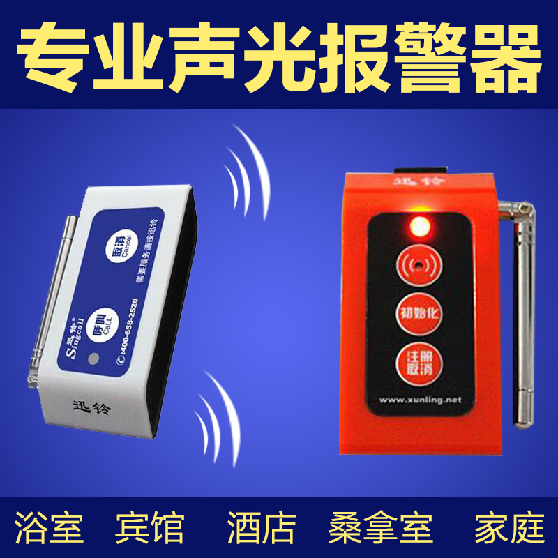 Wireless Audible And Audible Alarm Bathing Center Sauna Foot Bath Clubhouse Emergency called instrumental alarm system Wireless Calling Instrumental