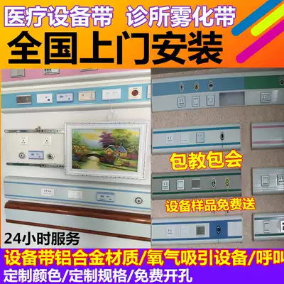 Equipment belt medical equipment belt Center oxygen supply Hospital nursing home clinic atomization belt oxygen Barker system