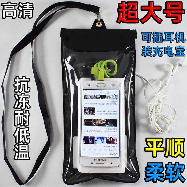 Large soft waterproof mobile phone bag, universal touch screen take-out rider, special rain cover, hanging neck, rechargeable earphones