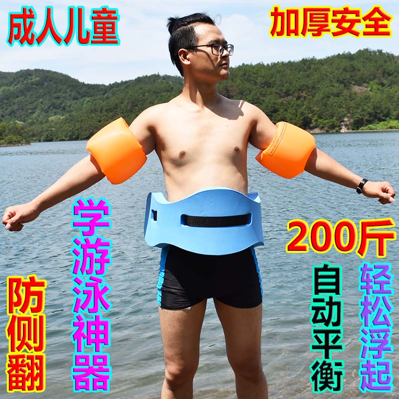 Learn swimming artifacts beginner assisted equipment solid foam life-saving floating tool floating tool locker floating belt