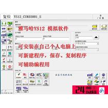 YAMAHA SMT placement machine YS12 simulator DEMO programming learning software