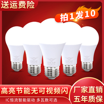 Highlight led bulb e14e27 screw 7W9 Watt 5W energy-saving household super bright lighting corn electric light bulb bubble