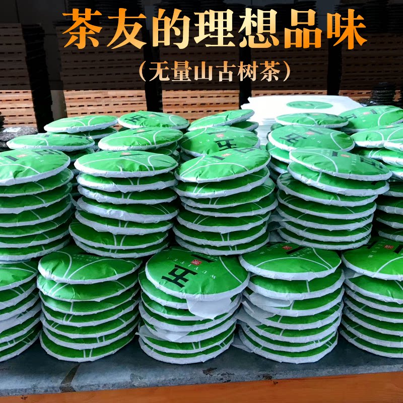 In 2018, Pu'er tea in the town's May Day tea factory has no amount of mountain ancient tree tea raw tea 357 grams of cake six to send one