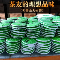 2018 Zhenyuan Wuyi Tea Factory Puer tea Wuliangshan ancient tree tea raw tea 357 grams cake six get one