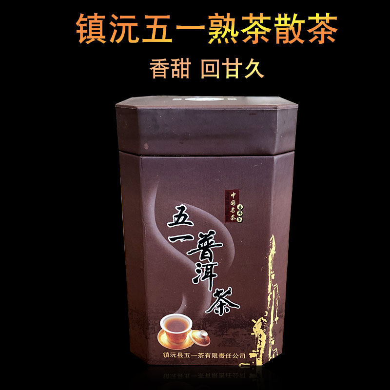 Town source 51 tea plant 100 gr boxes of cooked tea Pu'er loose tea 