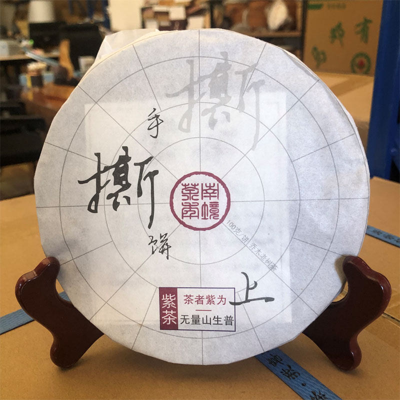 Yunnan Purple Tea Cake Pu'er Raw Tea without quantity Mountain tea 100 gr Pie Hand Ripping Cake Jo Mu Old Tree Tea