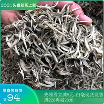 2021 Chunjing Valley Big White Hao Moonlight White Puer Tea Old Tree Bulk tea Yunnan Bai Hao Silver Needle 500 grams