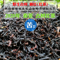In early spring 2020 Qinglong Mountain wild black tea bitter tea Ancient trees bask red Dianhong Tea 200g on the new offer