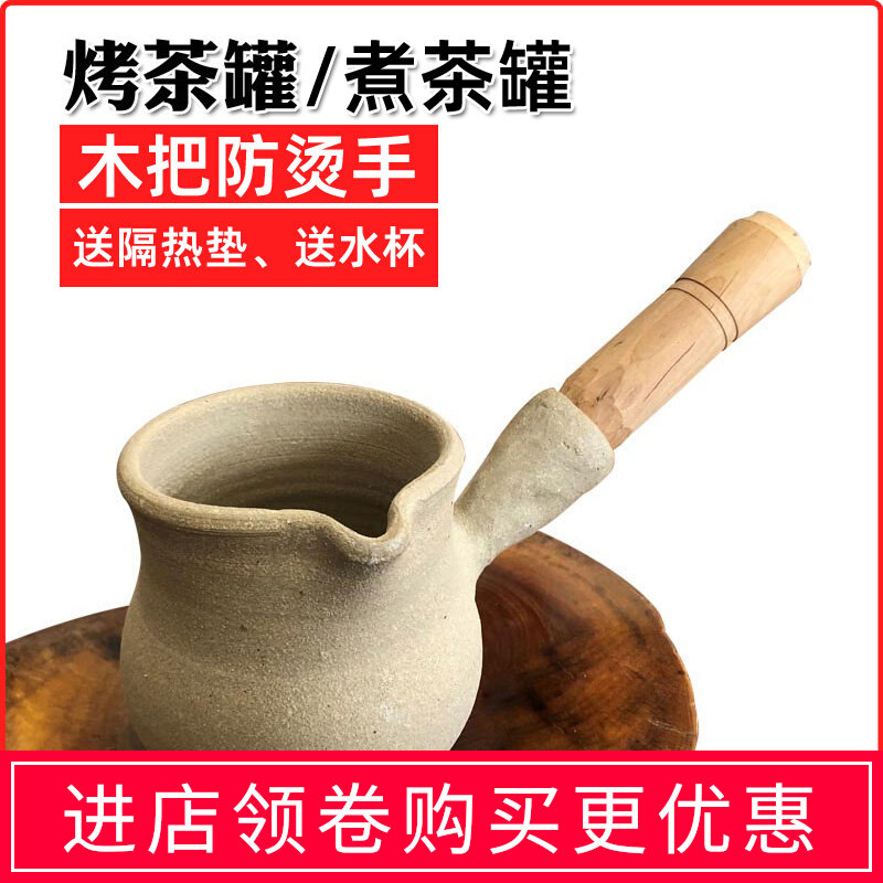 Yunnan roast tea pot soil clay pot cooking Pu-erh tea pot side take the pot wood to handle the anti-burn fair container with handle