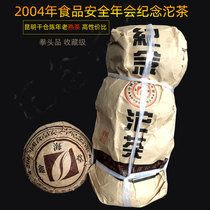 Haixintang 2004 commemorative Tuo Tea 250 grams cooked tea Yi Wu old tree tea 15 years old tea