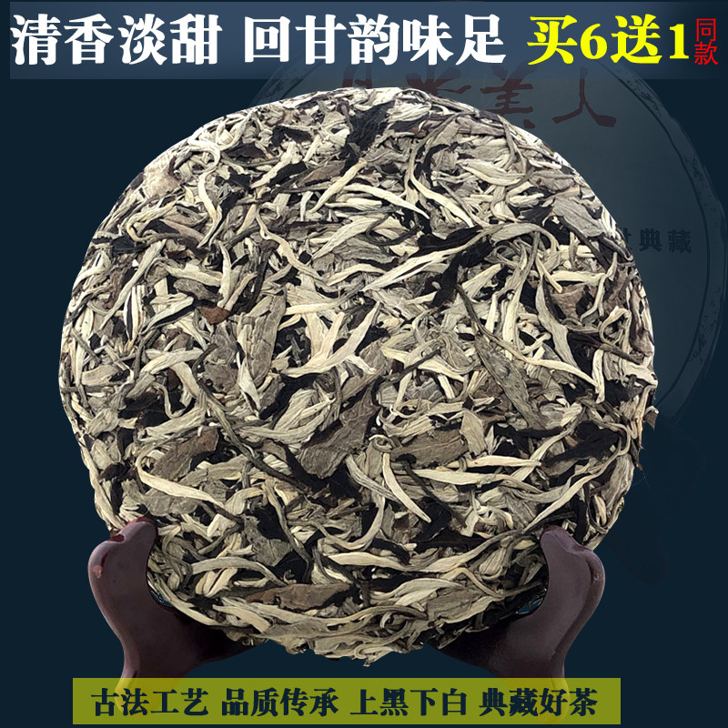 2021 Chunyue Light white 357 gr cakes Pu'er tea raw tea Moon Light Beauty Tea pro-choice Good stock Sweet 6 giver 1