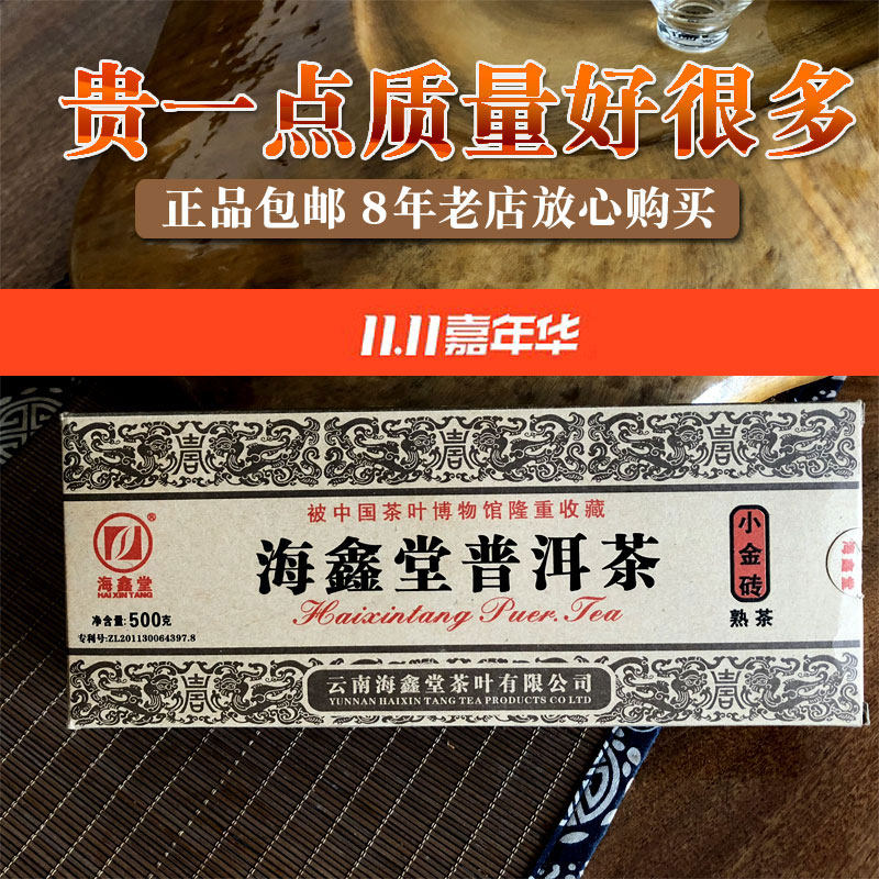 The Xiao'er Tea in Haixin Hall, Pu'er Tea in Yunnan Province Pu'er Tea Cooked Tea Menghai Tea stock a catty