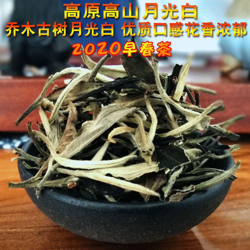 2020 Early Spring Quality Plateau White Tea Yunnan Pu'er Tea Raw Tea Moon Light White Tea Moon Light Beauty 1 catty