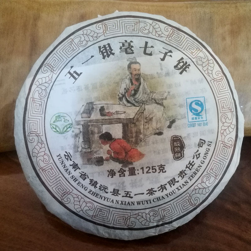 2012 Town Source 51 Silver S7 Pizza Tree Tea 125 gr Little Pie Cooked Tea