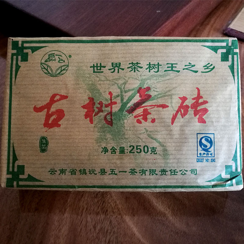 In 2016, the ancient tree tea brick of Yuanailao Mountain, the township of the tea king, was produced 250 grams of raw tea from Wuyi tea factory.