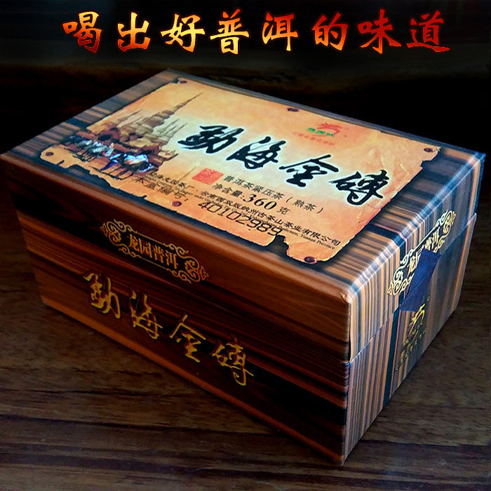 Menghai BRICS Cooked Tea Dragon Garden Number small BRICS Pu'er Tea Qiao Muh Old Tree pure material small brick