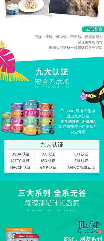 Tiki Cat Hương vị Hawaii Dòng mèo đóng hộp không hạt Thức ăn cho mèo 170g - Cat Staples