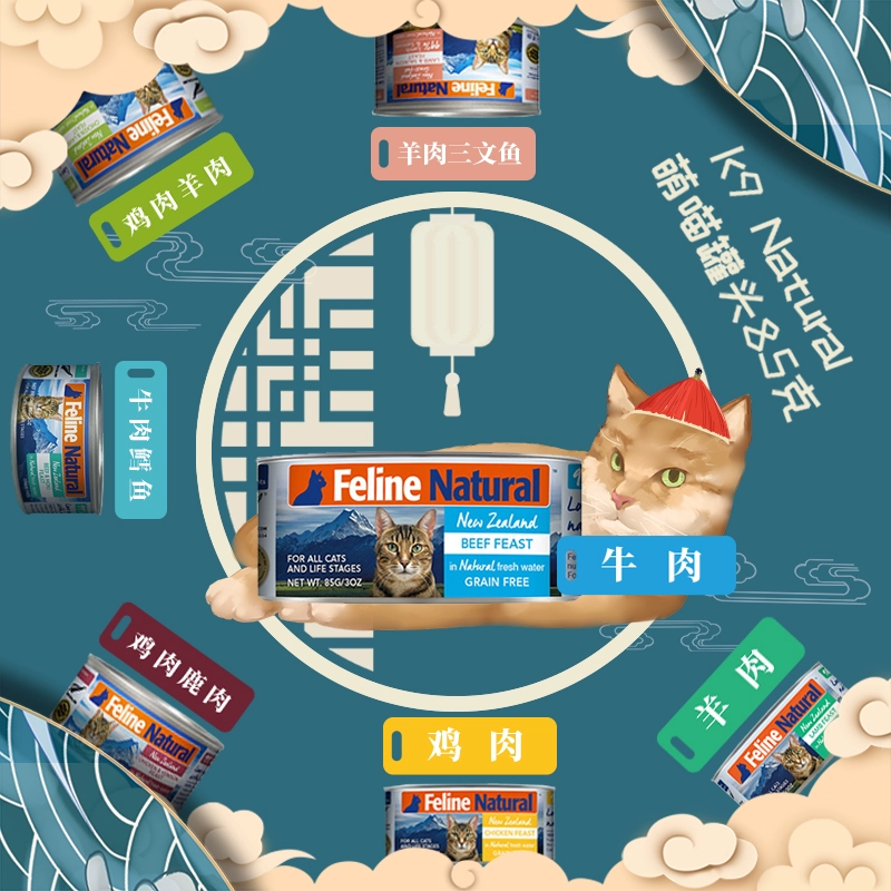 Mèo đóng hộp tự nhiên K9 Mèo mèo đóng hộp Mèo mèo tự nhiên đóng hộp 85g - Cat Staples
