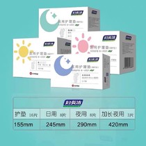 Fuyanjie development period zero allergy girls special student childrens menarche aunt towel for girls 13 years old middle school students