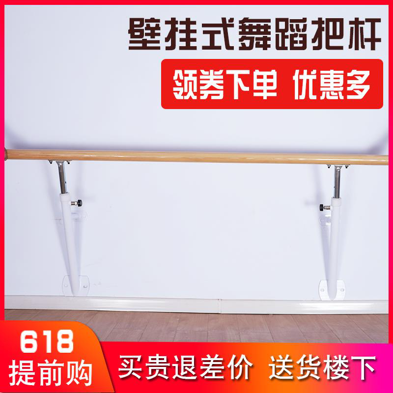 Dance Handle Band Wall-mounted Household Press Leg Room Dance Room for Adult Children's Fixed Dance Rod