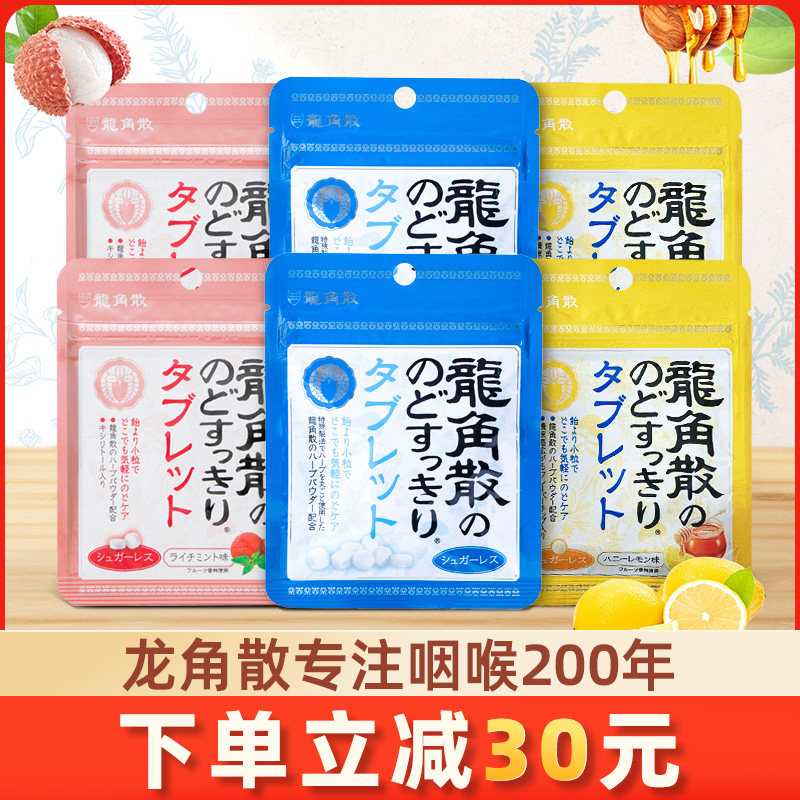 Japanese Imported Ryukakusan Sugar-Free Mint Candy Snacks Throat Lozenges Cooling Throat Candy Tablets
