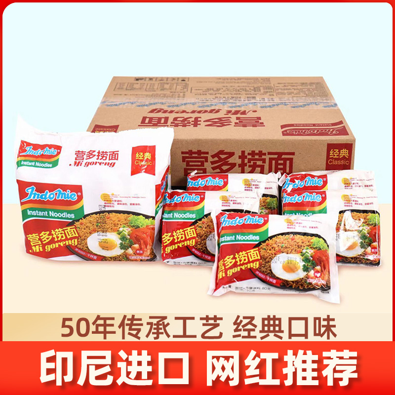 Indonesian import camp Multi traditional mix of pasta with pasta dry mix of pasta and sloppy fast food Snack Food Whole Box Bagging