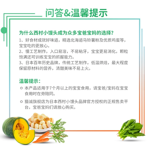 Япония импортировала нишимура маленькие булочки молоко молоко молоко молоко молоко пищевое печенье, детская пищевая, детская сеть, красные закуски, закуски