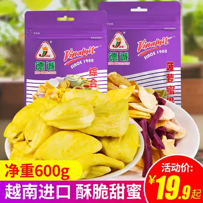 Vietnam Decheng dried jackfruit 500g Imported fruit and vegetable candied snacks Healthy snacks Specialty dried fruits in bulk