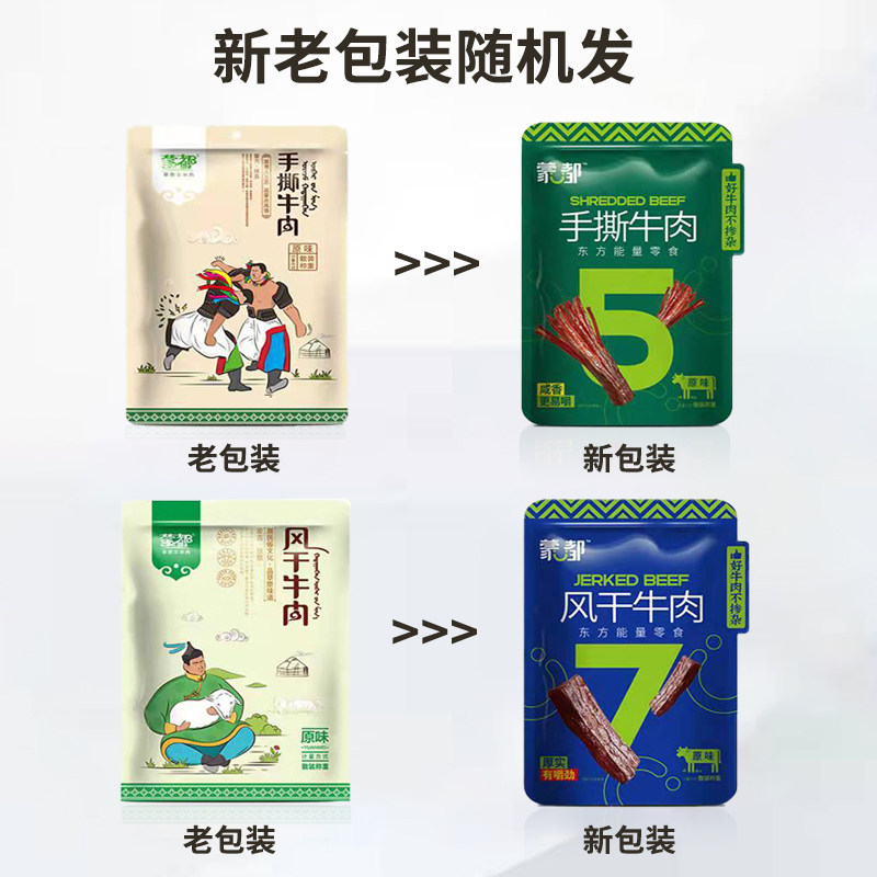 Mengdu Inner Mongolia Hand-Shredded Beef Jerky, Air-Dried Spicy Beef Jerky, Cooked Food, Vacuum-Packed Ready-To-Eat Snacks