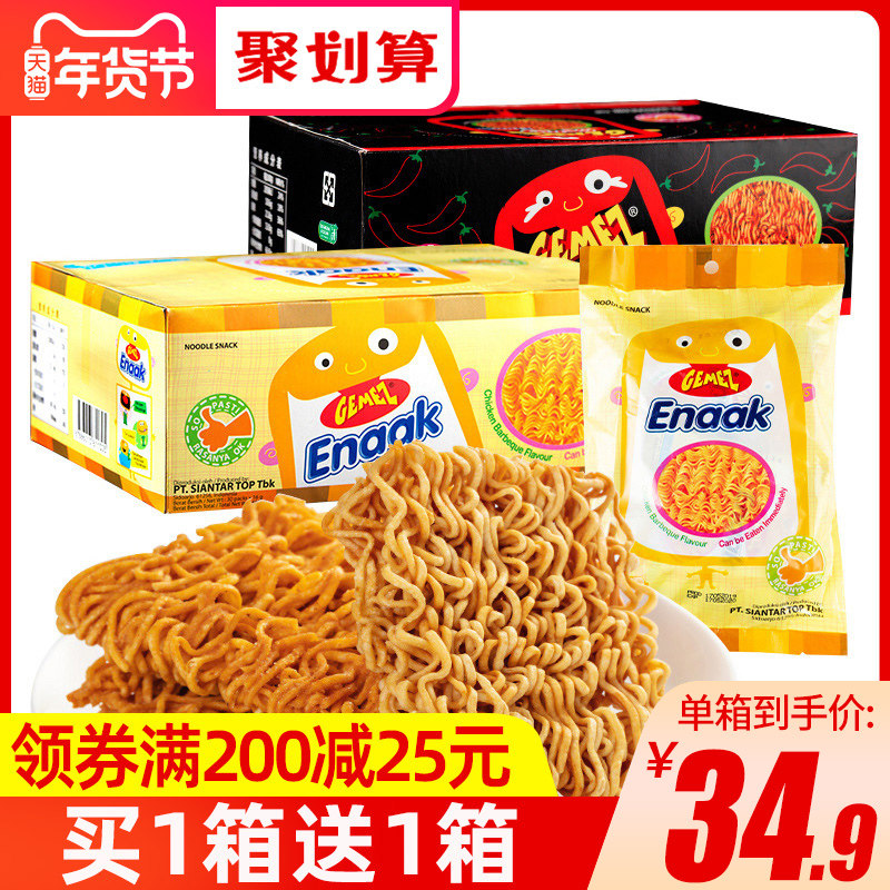 Indonesia imported Net red Gemez chicken crispy noodles whole box instant noodle snack snack snack snack food burst