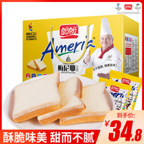 Panpan Menier dry cake 700g Bread pastry Milk biscuit Snack Snack breakfast Bulk whole box food