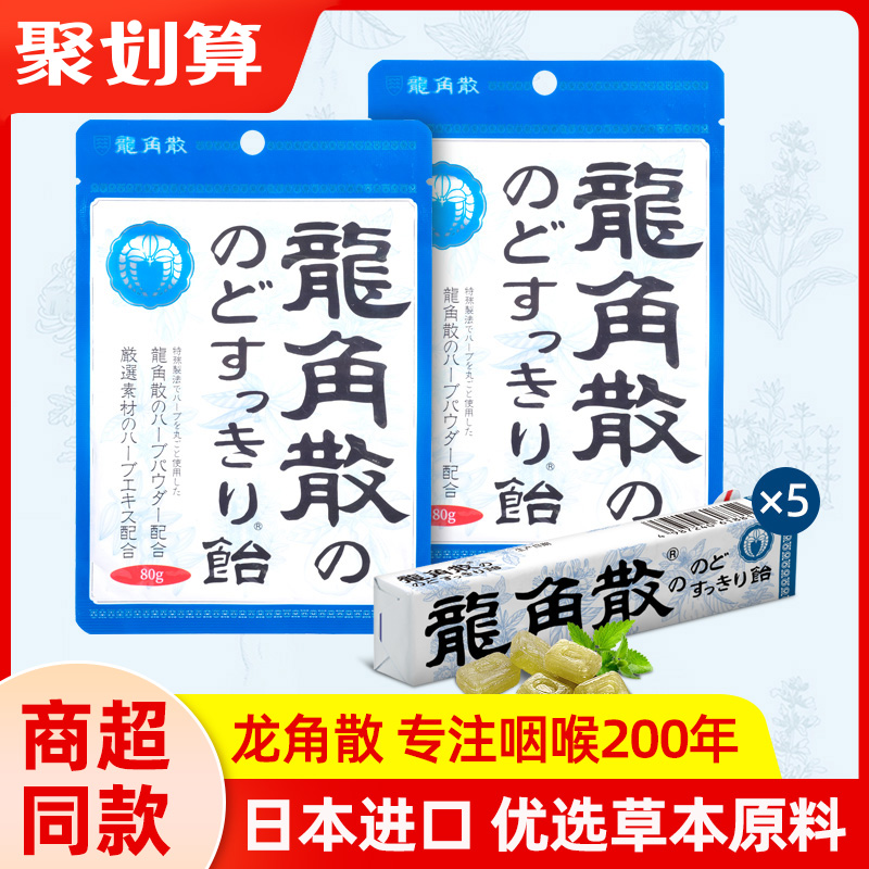 日本から輸入された龍郊産のど飴 爽やかなネットセレブ御用達のキャンディースナック 龍郊産ミントキャンディーのど飴
