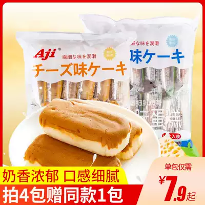 AJI cheese milk flavor cake Hand-torn bread cupcake Nutritious breakfast Fast food lazy supper food FCL