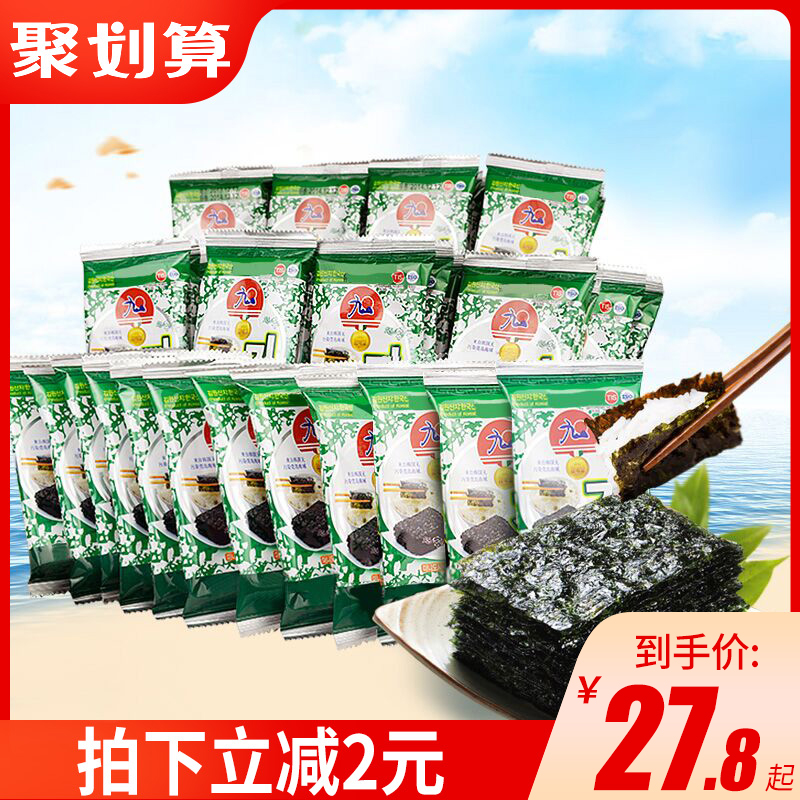 Korea imported nine-day seaweed ready-to-eat children's snacks bibimbap seaweed rice sushi material ingredients food