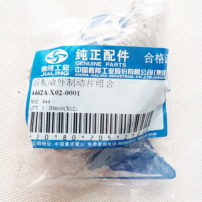 Jialing 600 xe máy JH600BJ-A bên ba vòng hai bánh sau phanh sau giày phanh phụ tùng chính hãng - Pad phanh bộ thắng đĩa trước wave