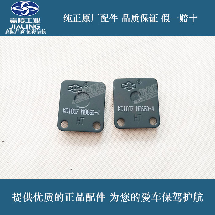 Jialing 600 xe máy JH600BJ-A bên ba vòng hai bánh sau phanh sau giày phanh phụ tùng chính hãng - Pad phanh bộ thắng đĩa trước wave