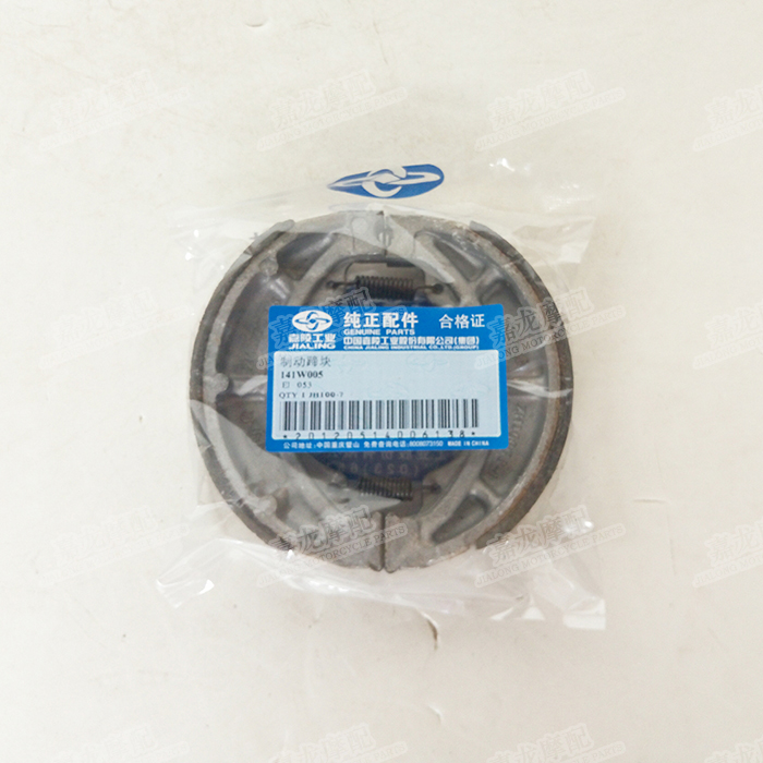 Jialing xe máy vàng 悍 3 king JH125-150-7C phanh trước và sau phanh đĩa phanh phụ kiện chính hãng má phanh đĩa xe máy