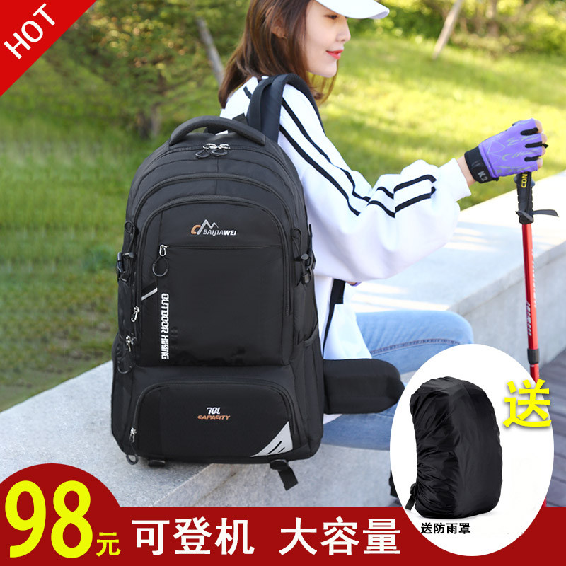 Backpack men's double shoulder bag Large capacity 70 liters work luggage bag Travel bag oversized men's travel women's outdoor mountaineering