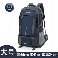 Большой 80 -литровый темно -синий