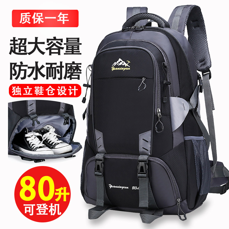 Outdoor backpack men shoulder bag 2022 new tourist large capacity leisure climbing travel excess bag