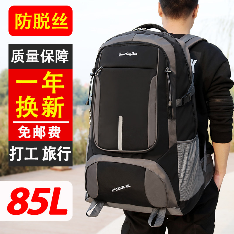 Backpack men's backpack large-capacity oversized travel bag outdoor mountaineering bag business trip travel bag female working luggage bag