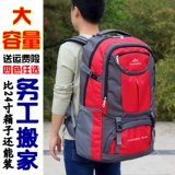 Багажный вместительный и большой рюкзак, очень большая альпинистская сумка через плечо для путешествий