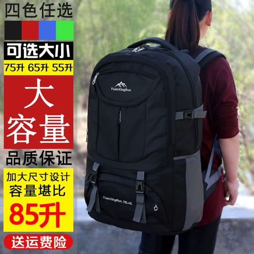 Мужская багажная вместительная и большая сумка для путешествий, очень большой рюкзак, сумка через плечо для скалозалания