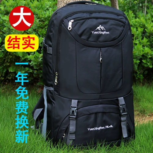 Багажный вместительный и большой рюкзак, очень большая альпинистская сумка через плечо для путешествий