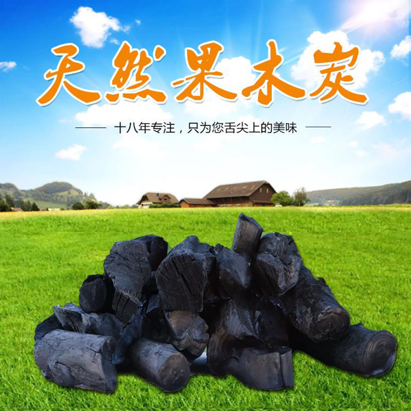 Barbecue charcoal Fruit wood charcoal Household copper hot pot logs Natural flammable heating Smoke-free commercial field non-mechanism