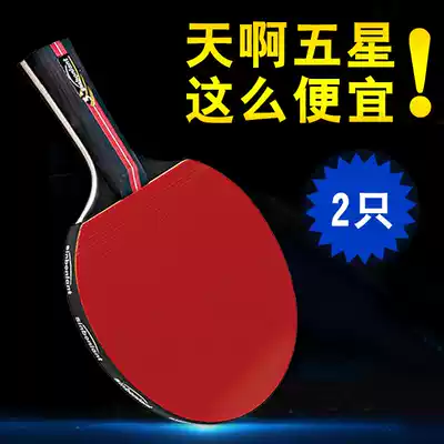 Table tennis racket double shot set Five-star straight shot horizontal shot Long handle short handle straight plate horizontal plate Finished product