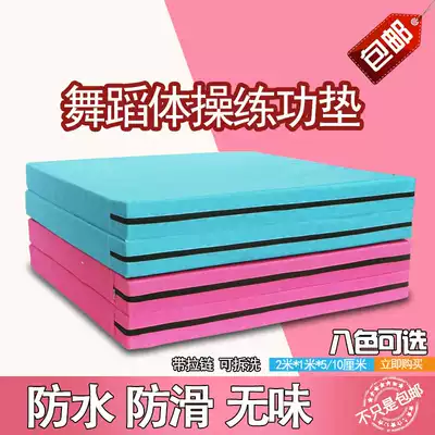 Dance mat for children's practice special mat non-slip thick folding martial arts skills somersaulting sports training gymnastics mat