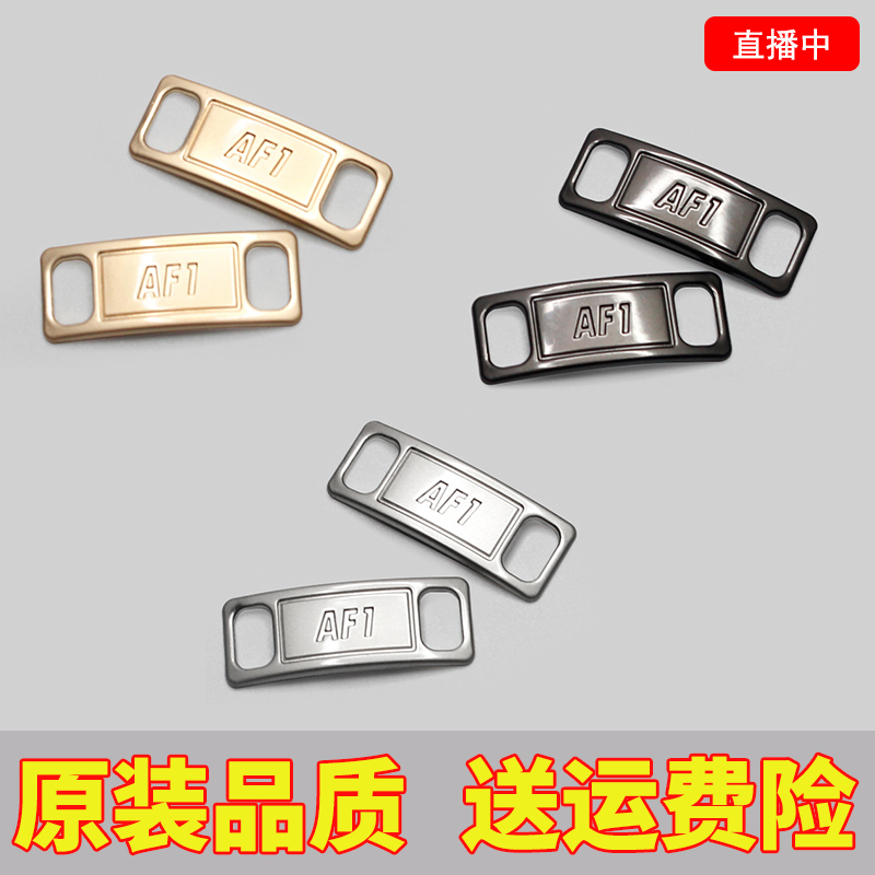 Air Force One Metal Shoelace Buckle Iron Plate for Men and Women Af1 Silver Iron Plate Air Force 1 Logo Original
