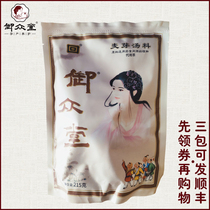 Yuzhongtang easily returned to Chinese medicine soup back to milk soup painless return milk weaning weaning milk withdrawal milk malt soup material